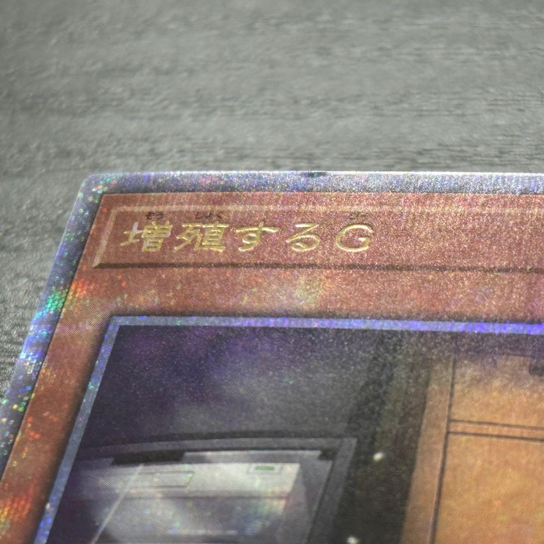 遊戯王 増殖するG 25th