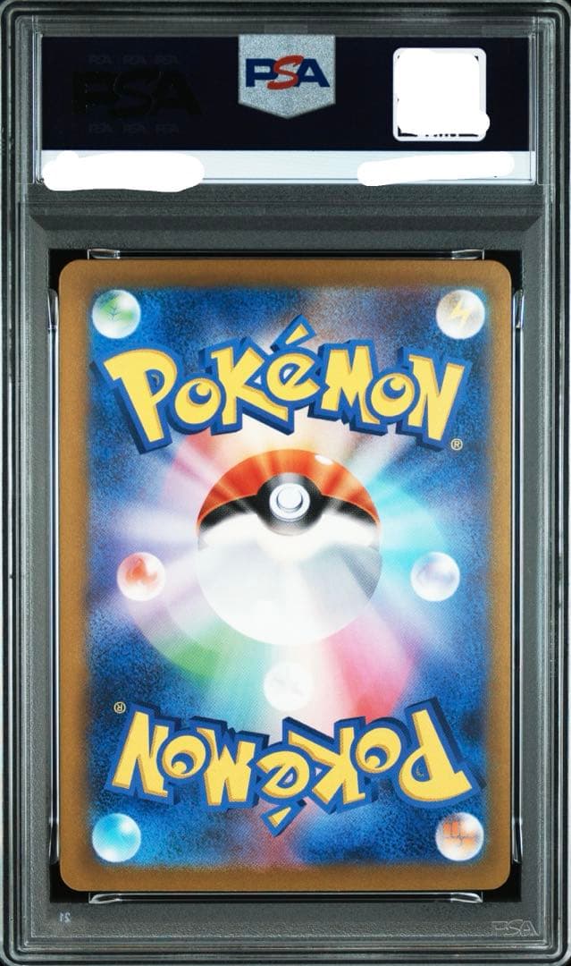 ヒトカゲ AR プロモ スペシャルデッキセット 051/049 PSA9