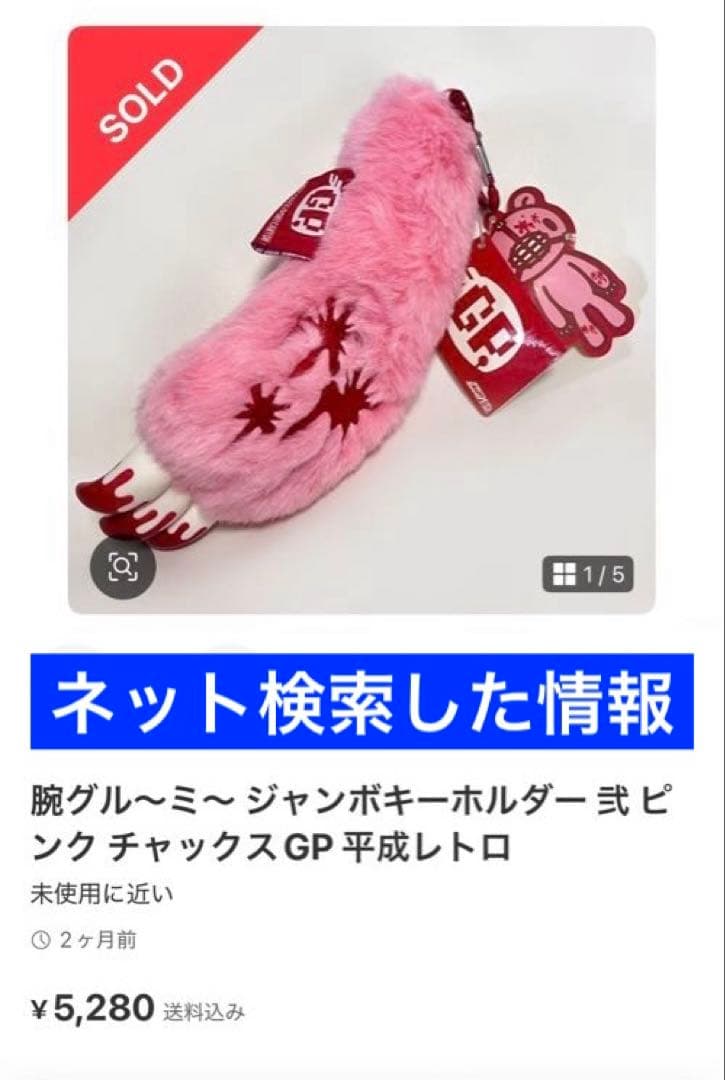 ⭐️24点【GLOOMY チャックスGP◆腕グル〜ミ〜・玉】コップスタンド&工芸品