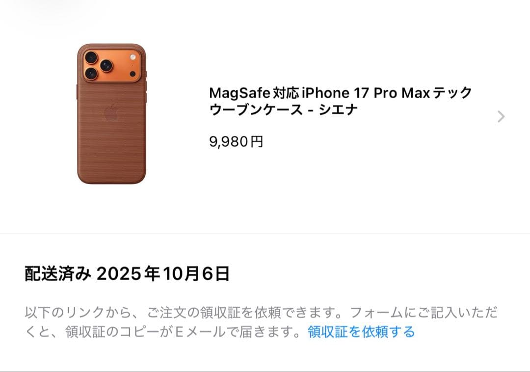 MagSafe iPhone 17 Pro Max テックウーブンケース-シエナ