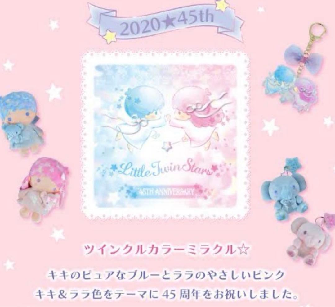 キキララ ソフビマスコット③