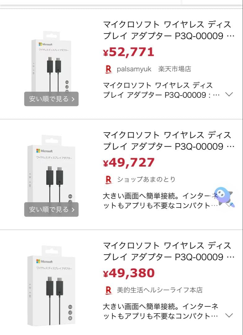 【今だけ！ゲリラSALE中】SONY 超小型プロジェクター