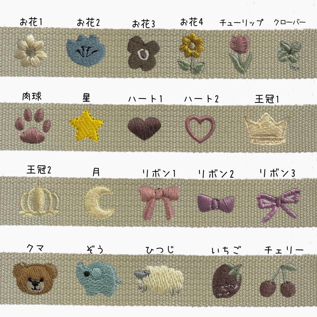 【即購入◎】刺繍名入れキーホルダー ネームタグ バッグチャーム 名前 オーダー