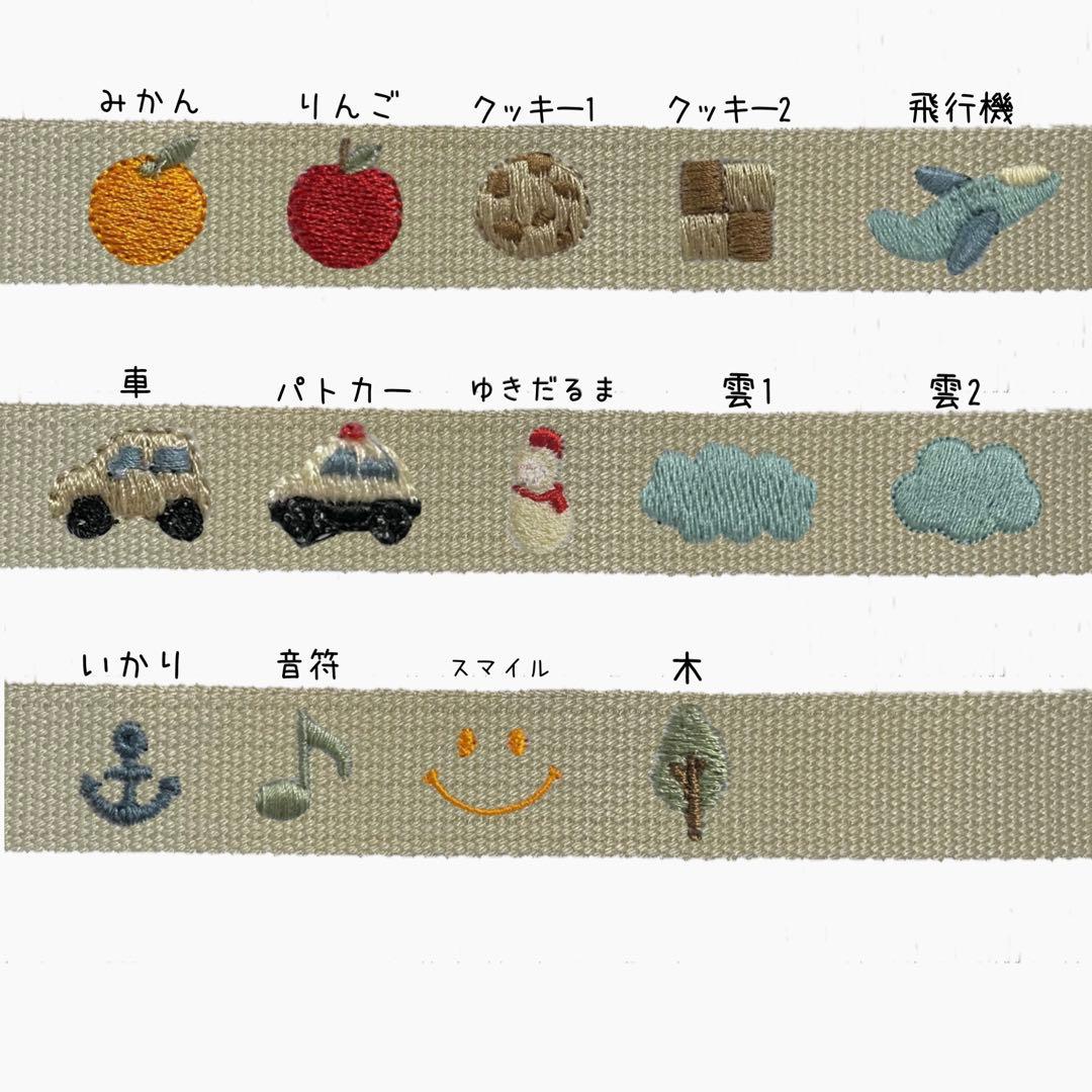 【即購入◎】刺繍名入れキーホルダー ネームタグ バッグチャーム 名前 オーダー