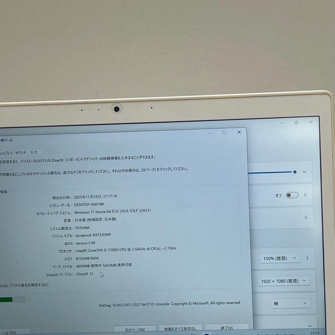 #491 東芝 Dynabook RX73/DWP i5-7200UOFFice