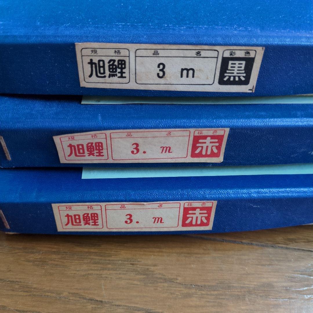 鯉のぼり　3m 3点セット　バラ売り不可　未使用　布製　シミあり