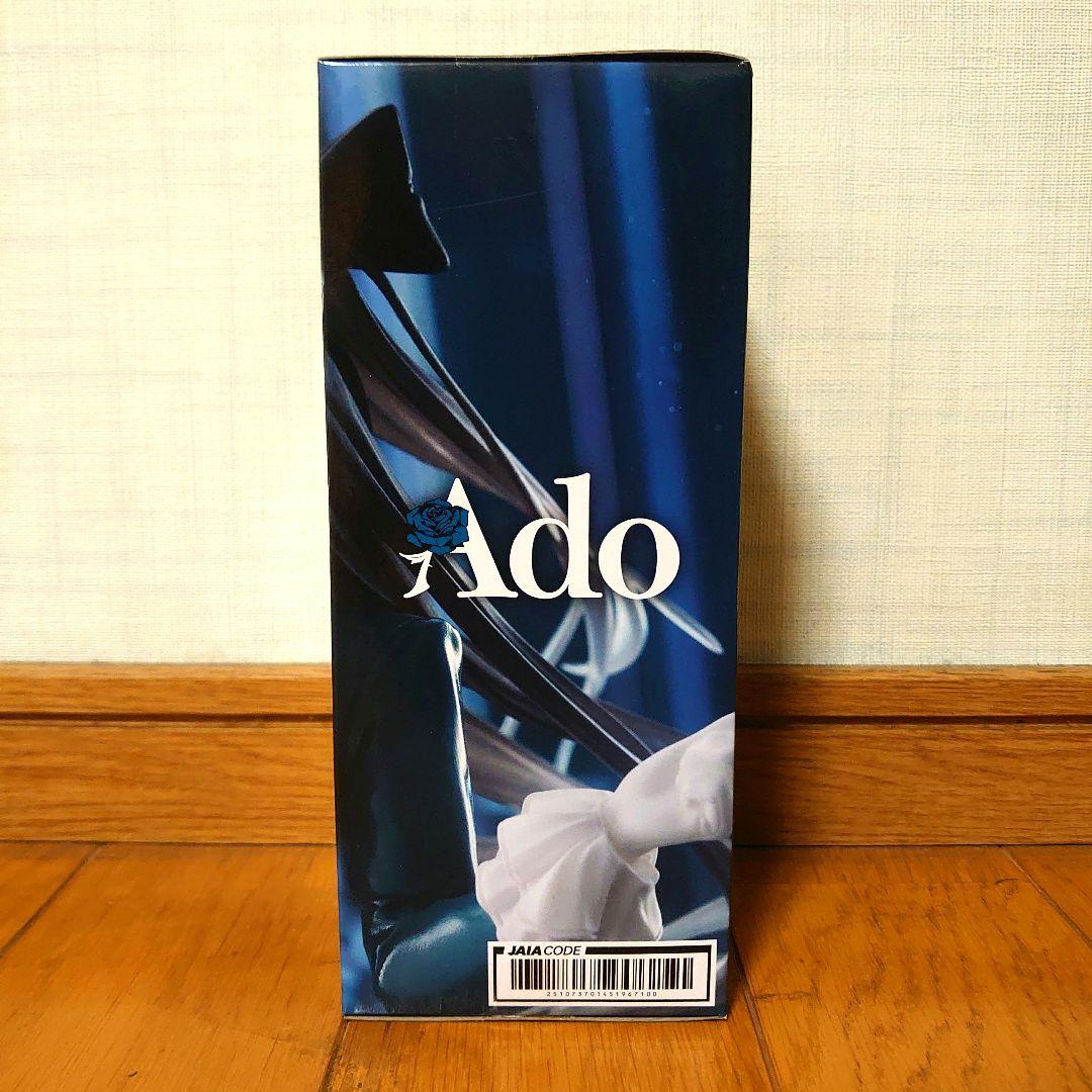 Ado フィギュア 〜Winter ver.〜 《ラウンドワン限定》