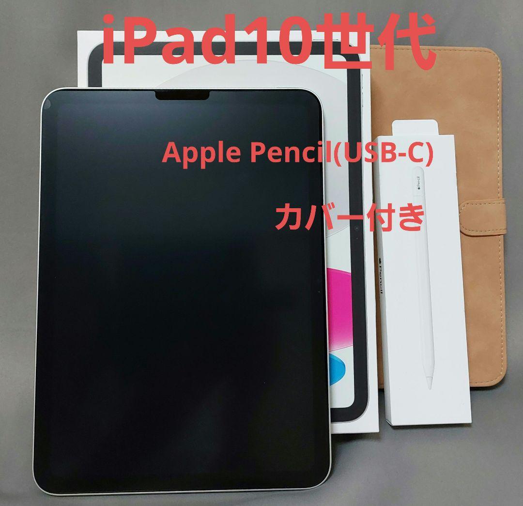 iPad 10世代 64GB WiFi シルバー Apple Pencil