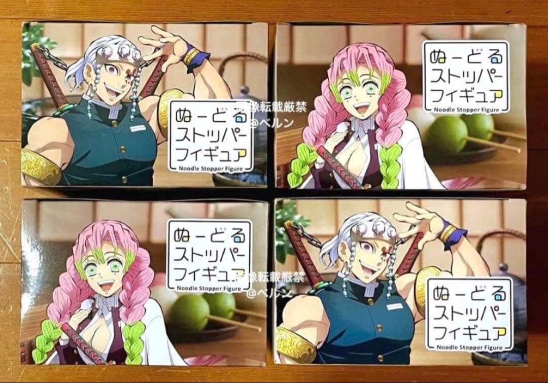 ⭐️鬼滅の刃 ぬーどるストッパーフィギュア 宇髄天元＆甘露寺蜜璃 4個セット
