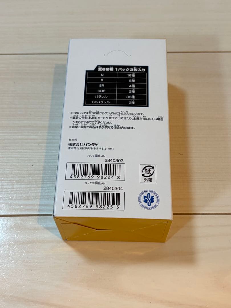 40thドラゴンボールスーパーダイバーズアドバンスパック 1BOX 新品 未開封