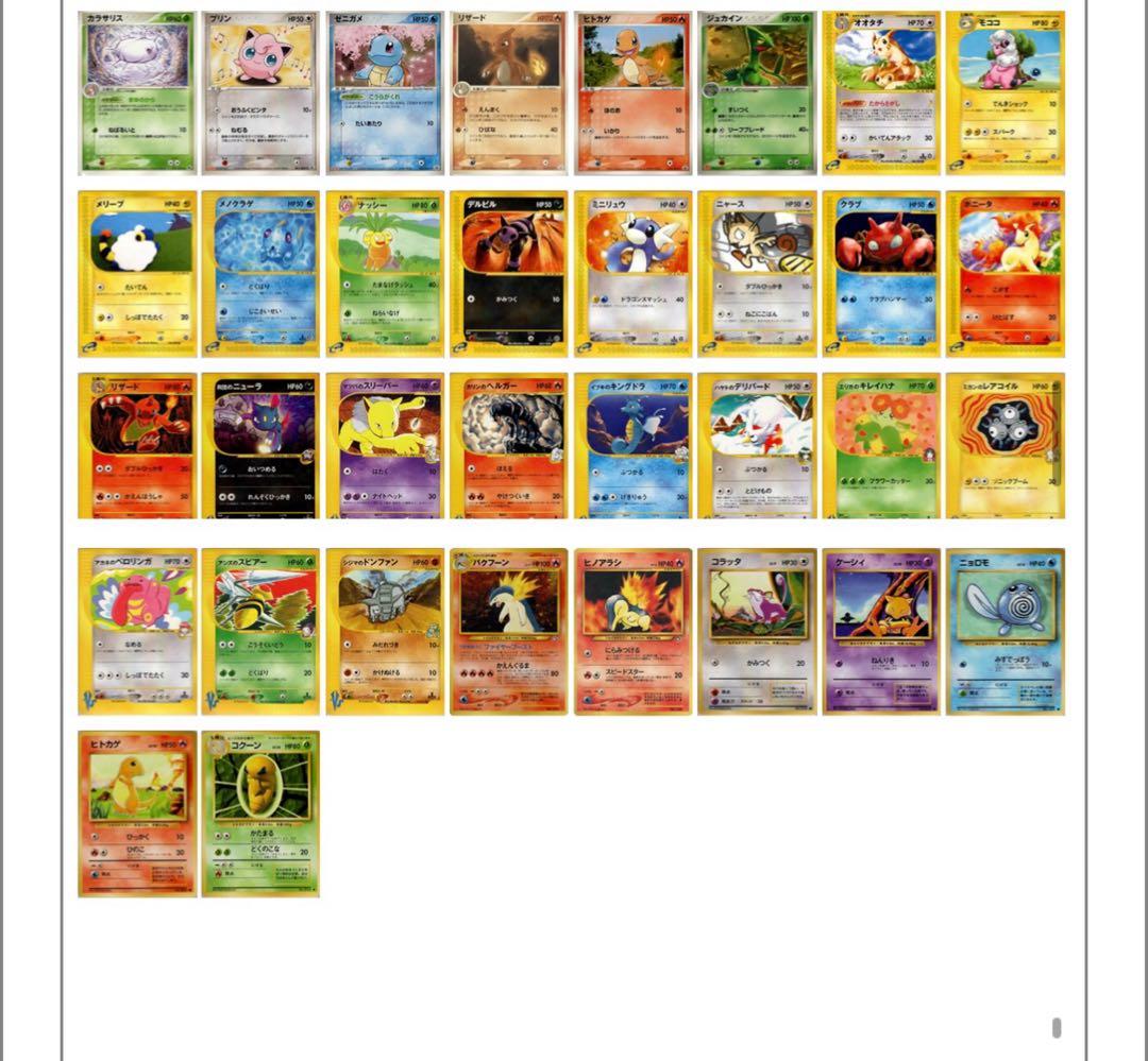 【引退品】ポケモンカード 約450枚まとめ売り リザードン　eカード入り