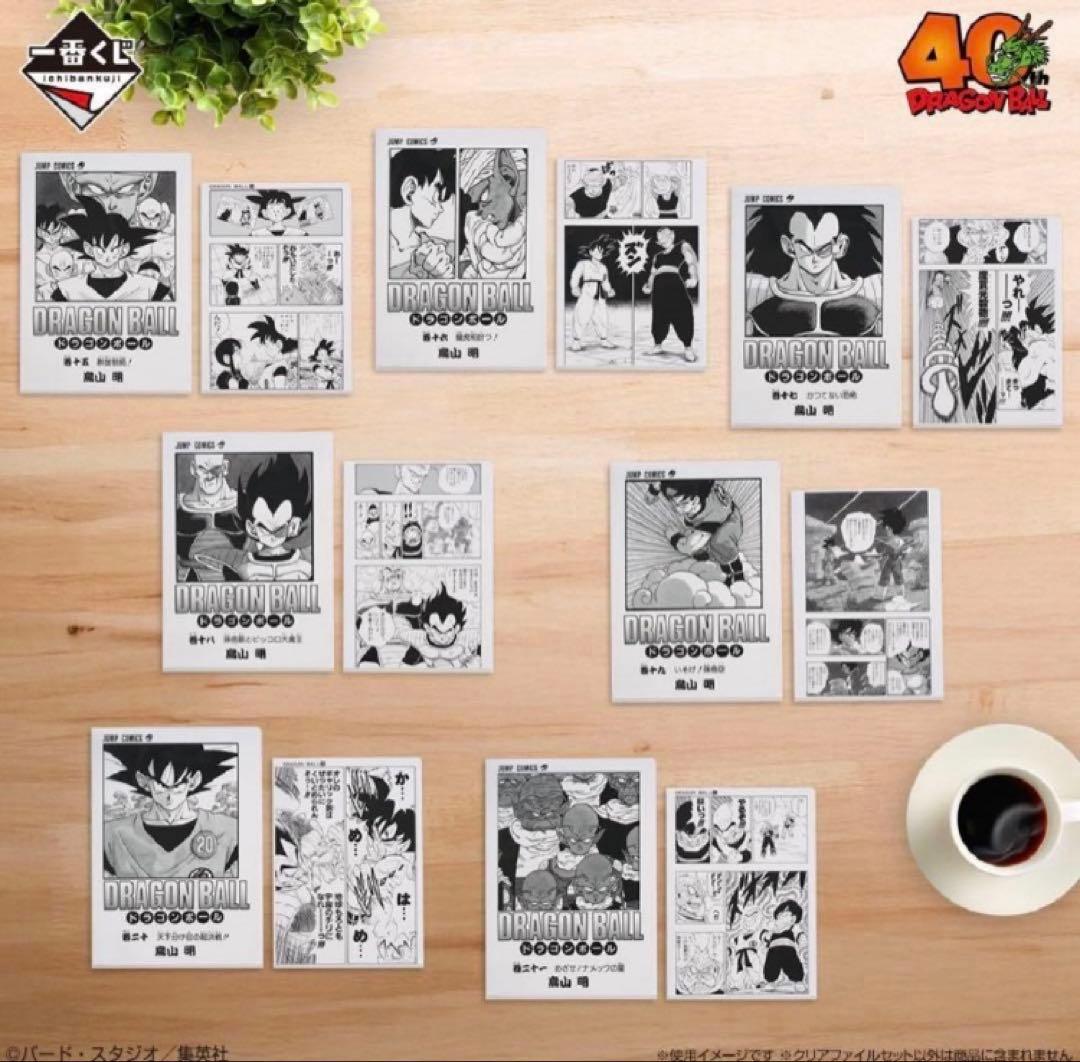 (最安値早い者勝ち)ドラゴンボール 40th 一番くじ G賞 全21種 コンプ