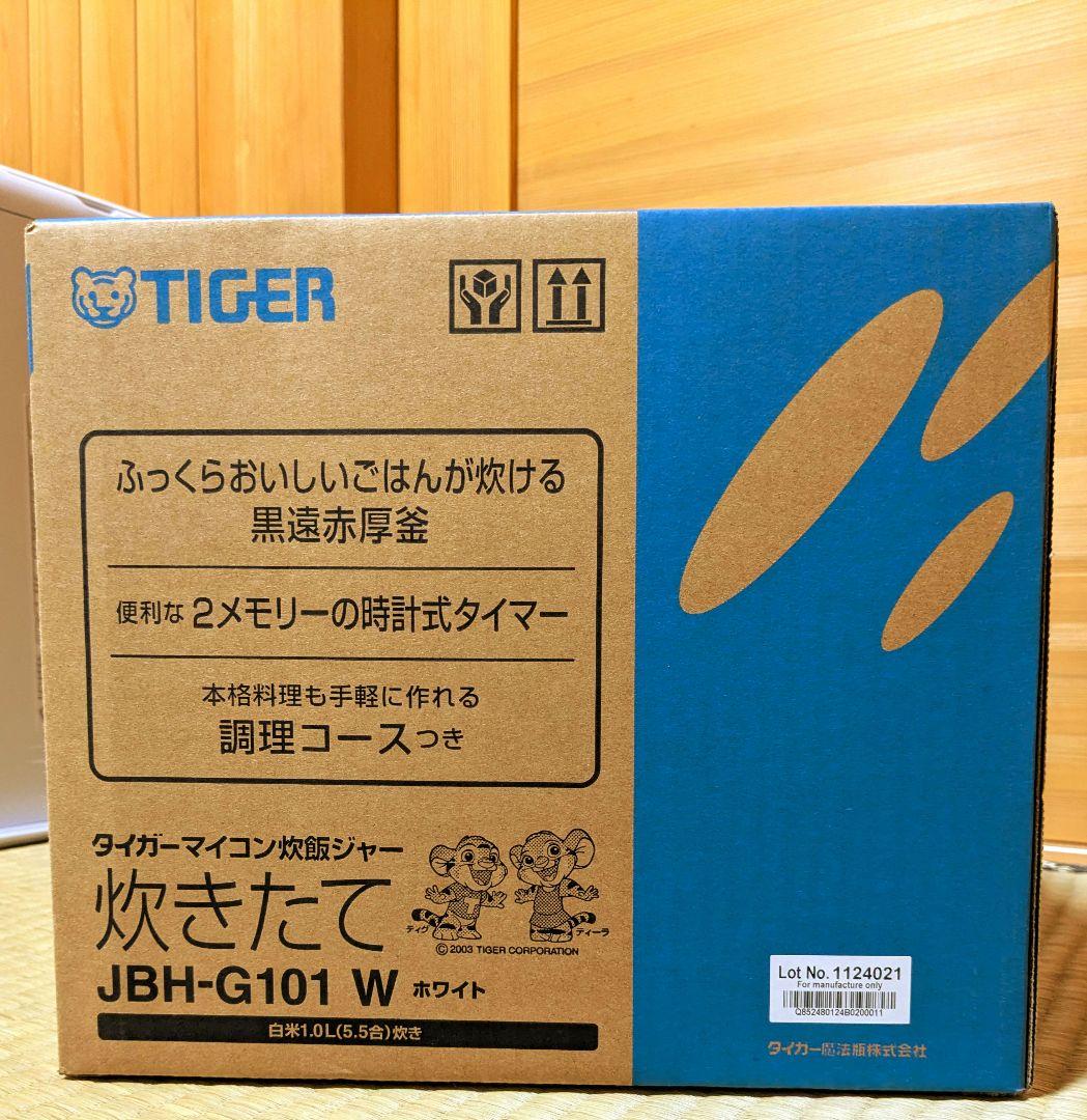 タイガー 炊飯器 JBH-G101W 5.5合　調理器具　新品未使用
