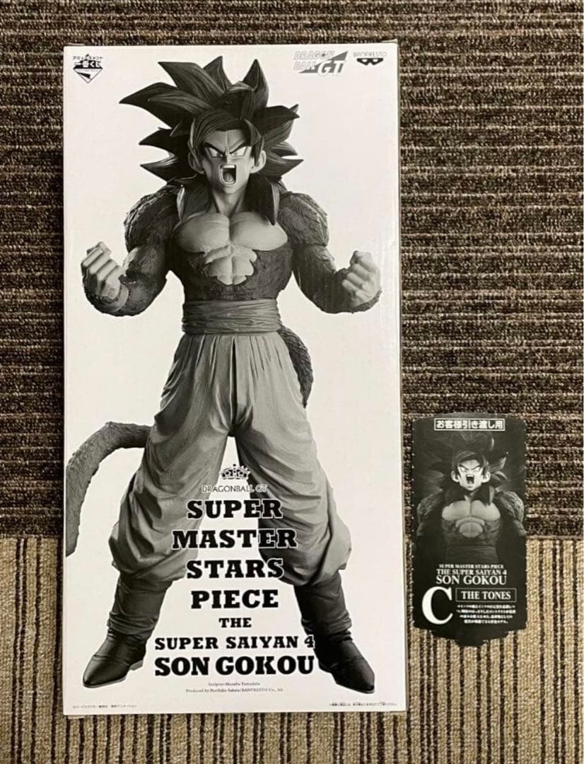 ドラゴンボール 一SMSP スーパーサイヤ人4 孫悟空 BC賞BCD半券付き