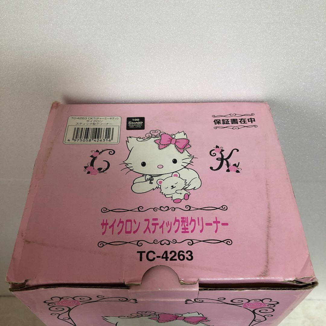 【希少】チャーミーキティ★サイクロン スティック型クリーナー★ツインバード
