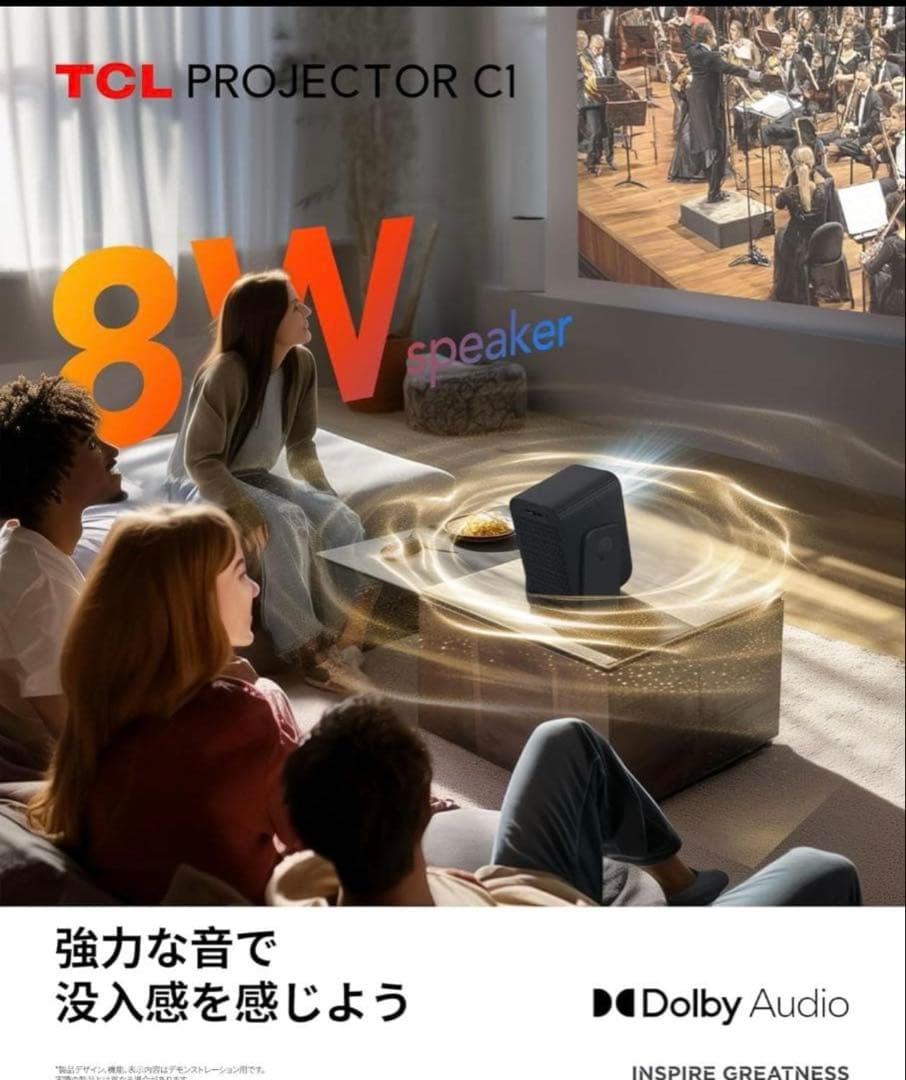 TCL C1 GTV ポータブルプロジェクター ネイティブ1080P対応