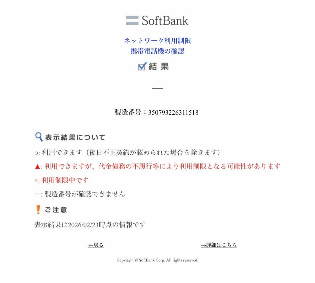 iPhone15 pro max 1TB 液晶　ジャンク