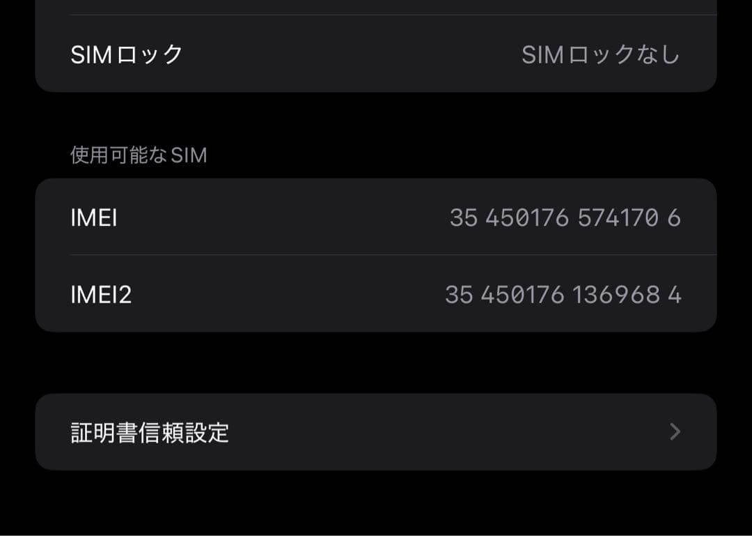 展示デモ型番 BT100% iPhone16 Plus 128GB ピンク