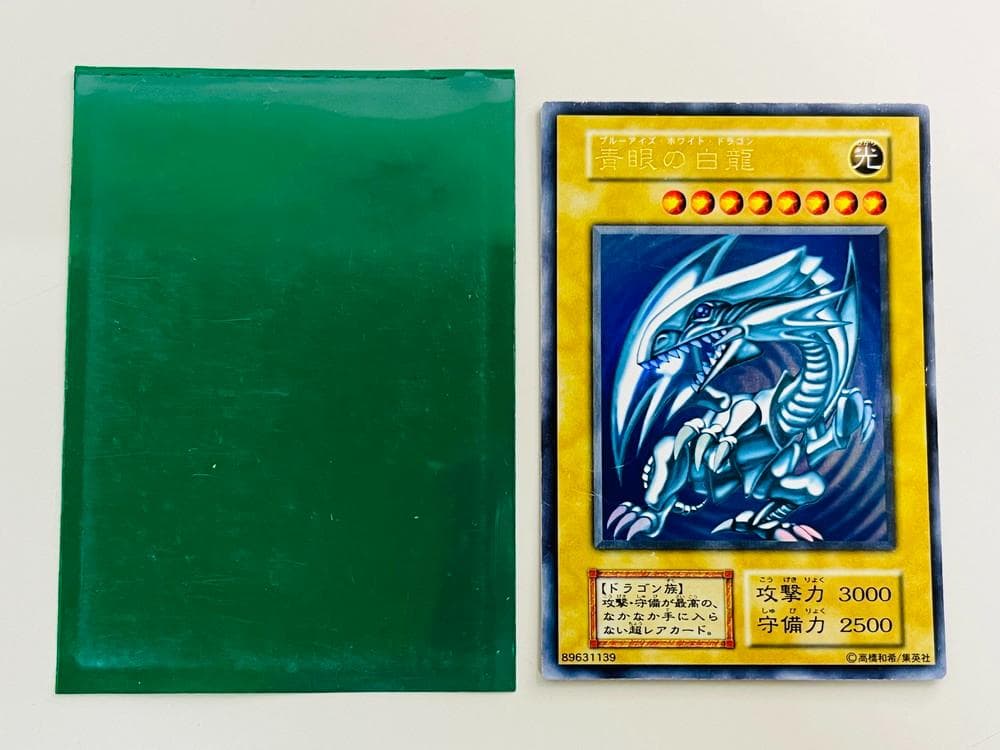 ◆遊戯王 ブルーアイズホワイトドラゴン ウルトラレア 希少 初期　10086