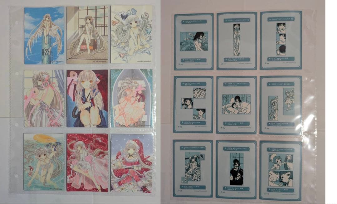 ちょびっツ　原作版　トレーディングカード　オフィシャルバインダー付き　97枚