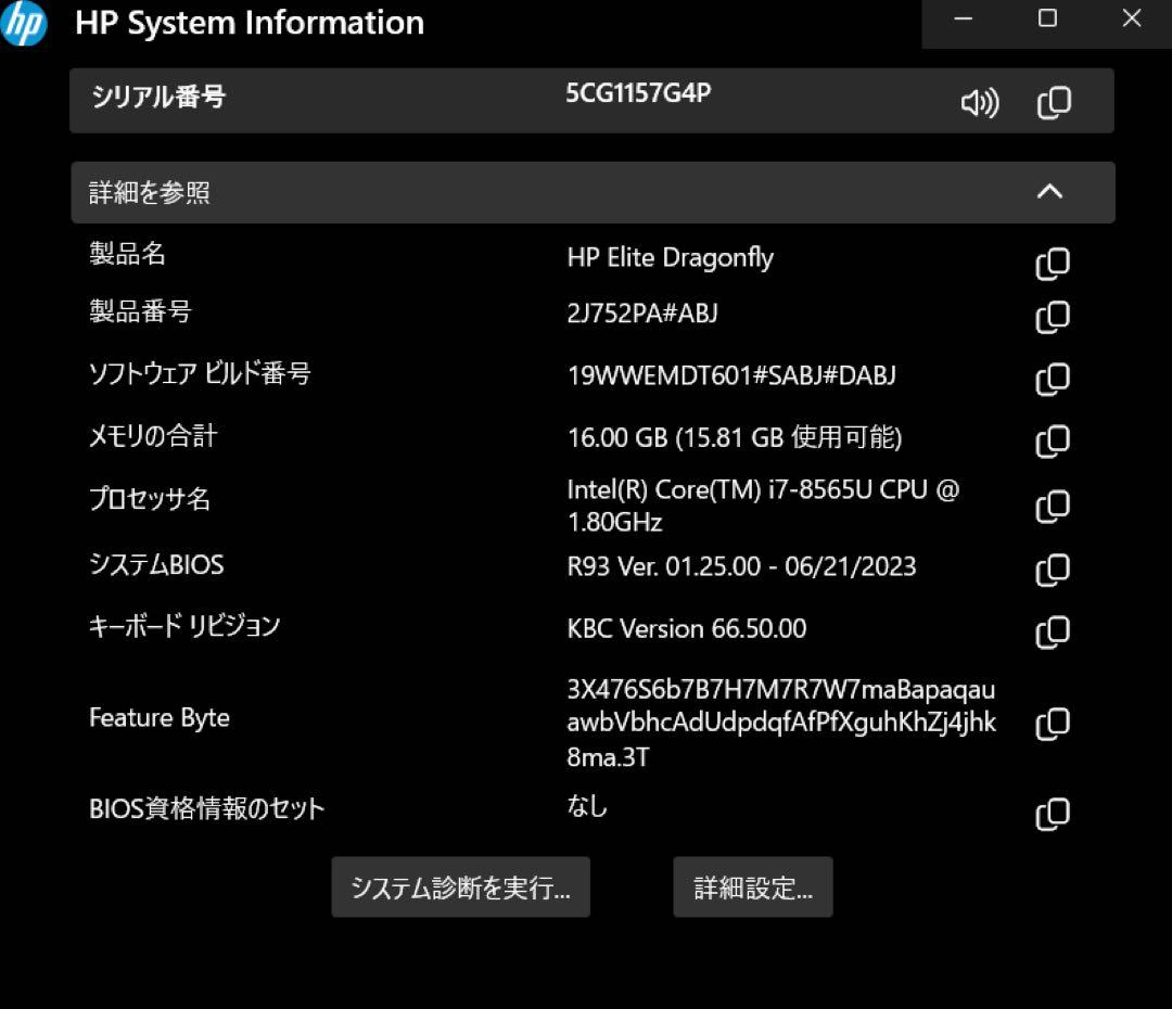 HP ノートパソコン　Core i7 ELITEBOOK