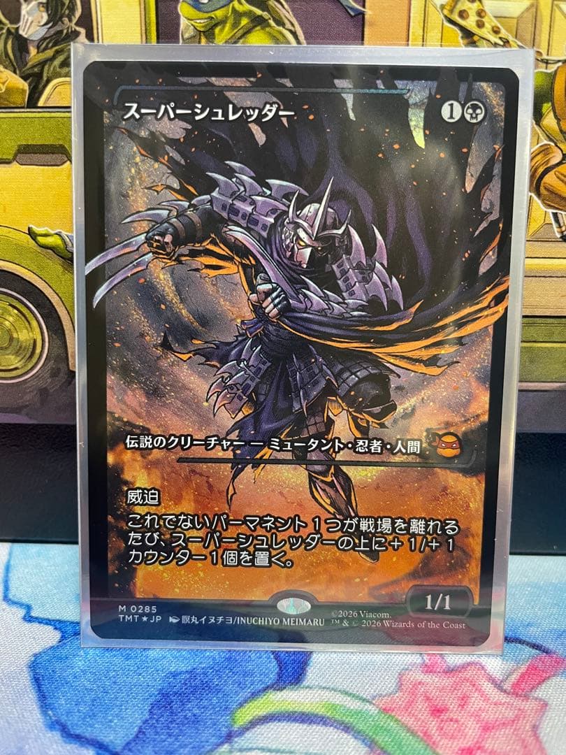 MTG ミュータント タートルズ スーパーシュレッダー