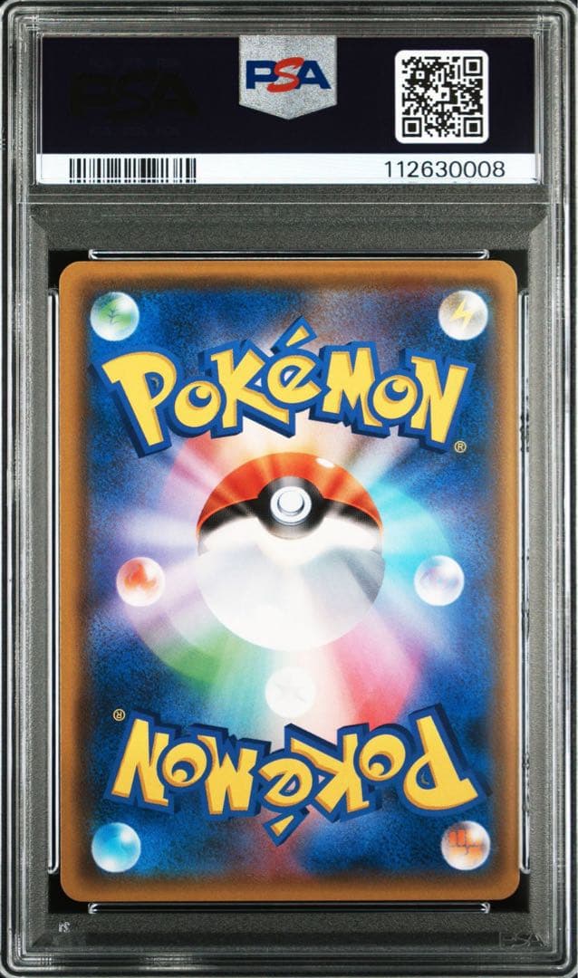 【PSA10】 ムサシとコジロウ SR