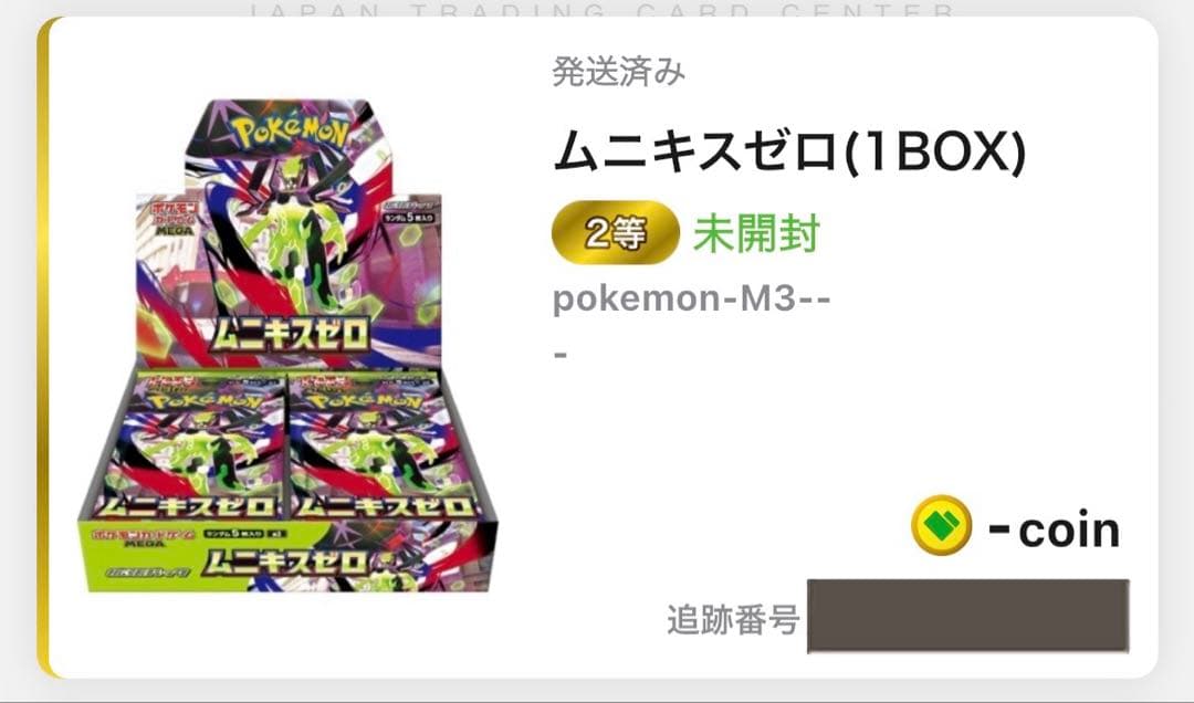 ポケモンカード ムニキスゼロ 13BOX シュリンク付き