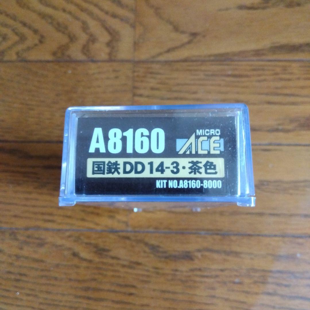 MICRO ACE DD14-3 ディーゼル機関車
