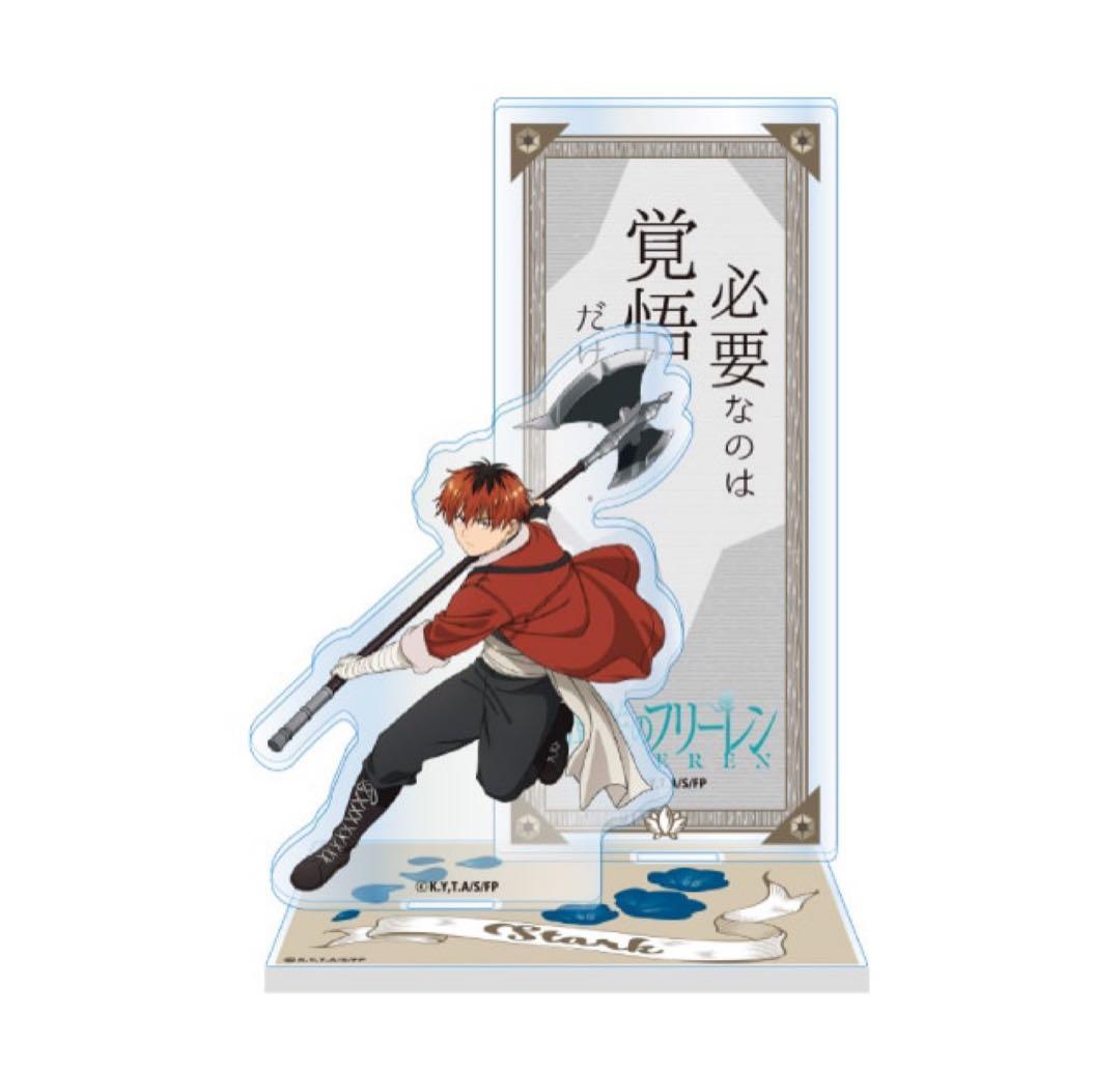 新品未開封！葬送のフリーレン セリフ付きアクリルスタンド全6種コンプリートセット