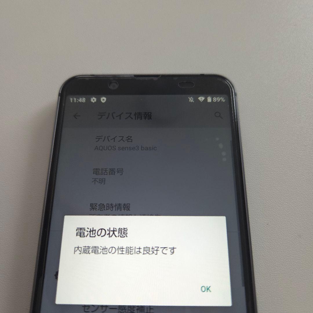 AQUOS sense3 basic アンドロイド11 シムフリー 29