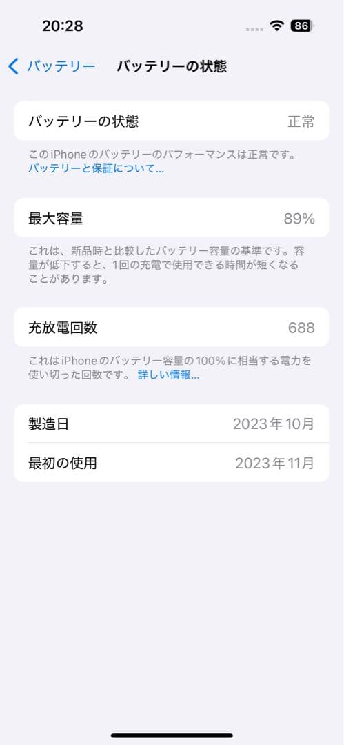 ★極上美品★ Apple iPhone 15 256G 本体