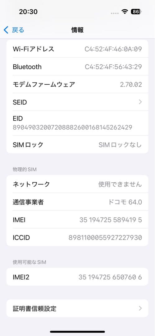 ★極上美品★ Apple iPhone 15 256G 本体