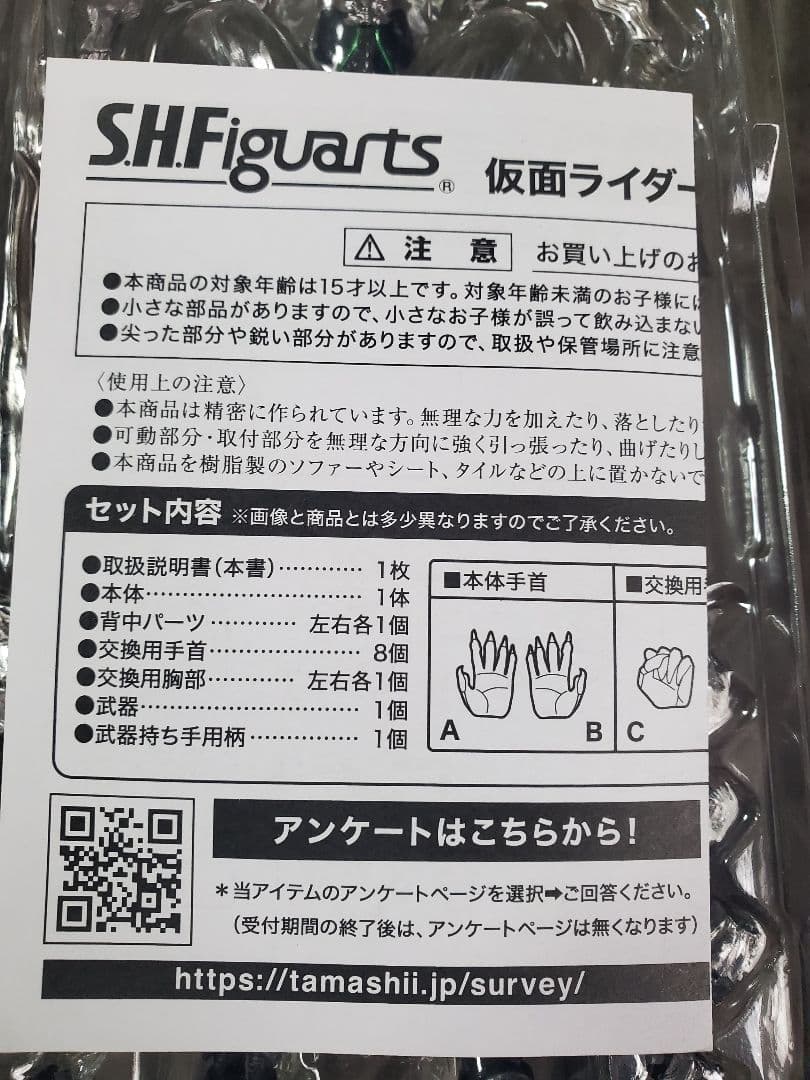 S.H.figuarts 仮面ライダーブラッサン　3点セット