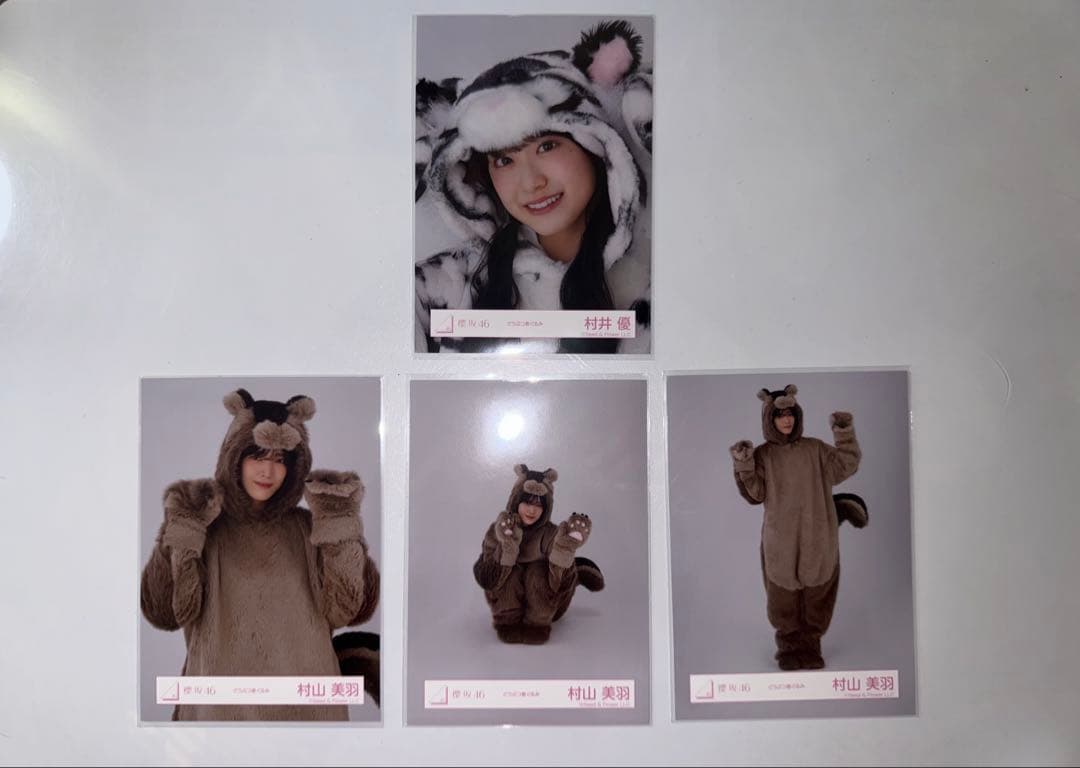 櫻坂46 どうぶつ着ぐるみ　三期生　生写真　まとめ売り