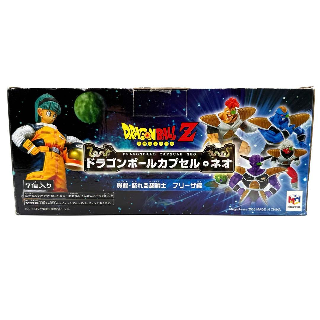 週末セール　ドラゴンボールカプセル ネオ ドラカプ 覚醒・怒れる超戦士 フリーザ