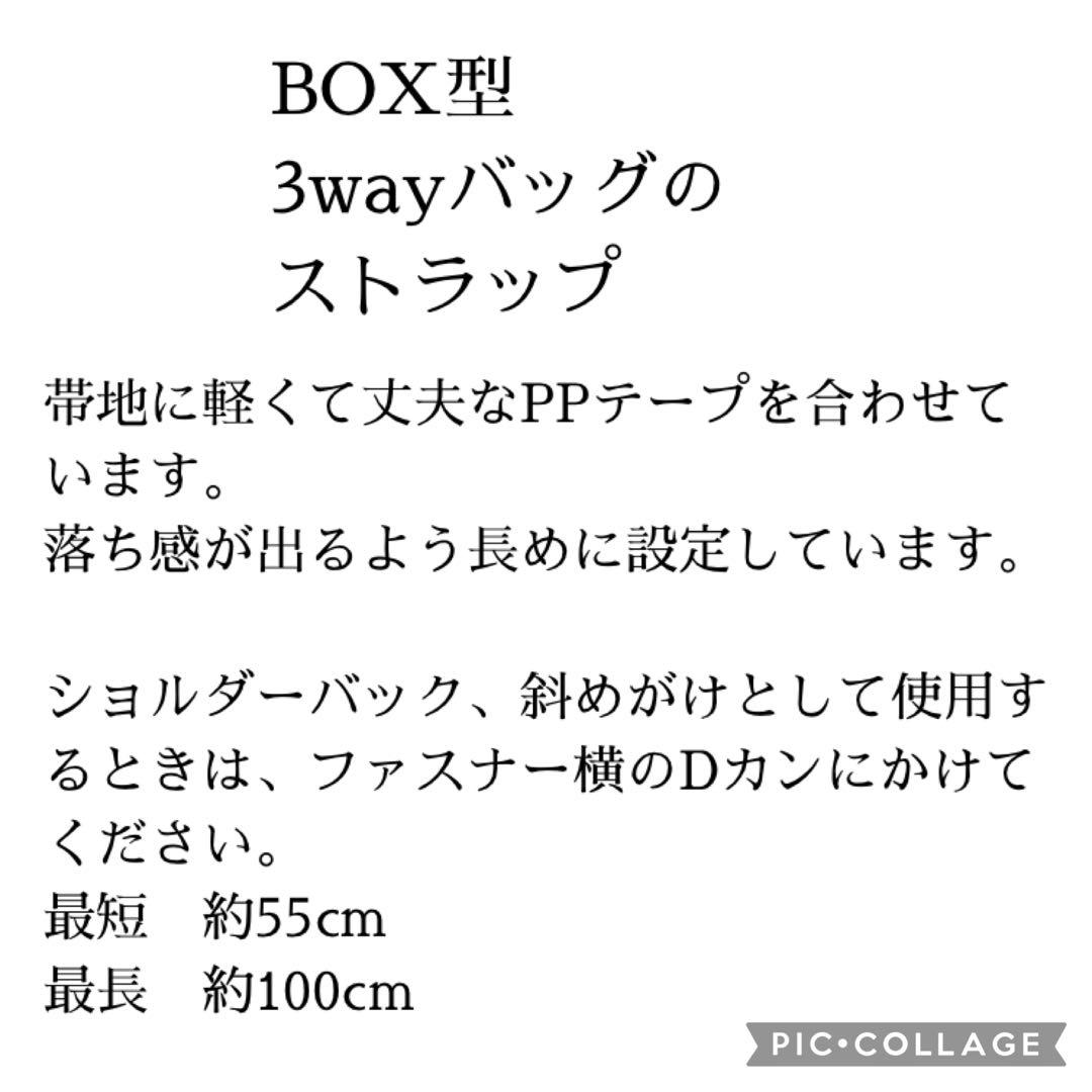 379 帯リメイク　鴛鴦（ おしどり）のBOX型3wayバッグ　匿名配送