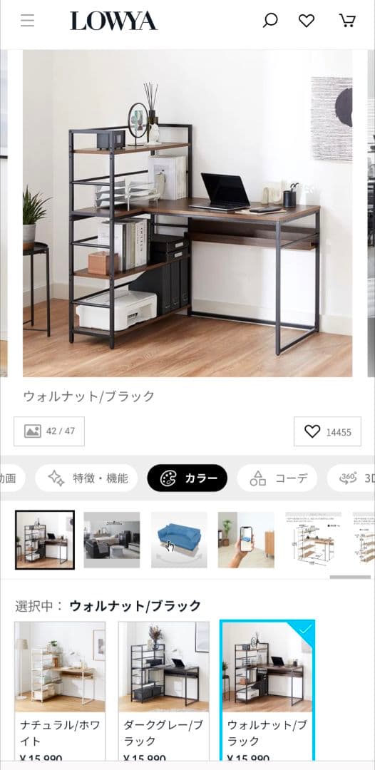 《送料込》LOWYA パソコンデスク 本棚付き システムデスク 事務 勉強机