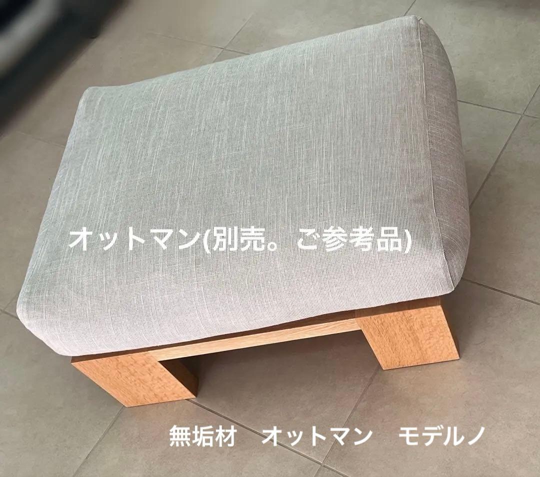 家具蔵　KAGURA 無垢材　ソファ　美品　2人掛けソファ