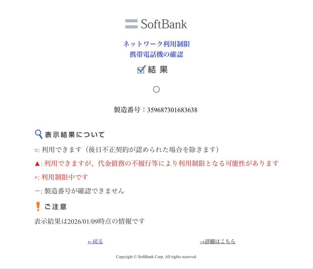iPhone 14 Pro Max 512GB おまけ付き
