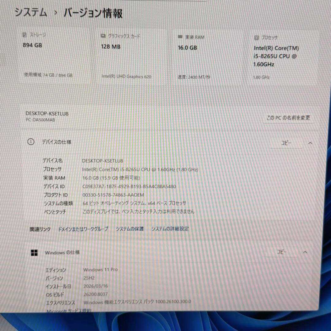 PC-DA500MAB LAVIE Desk All-in-one 27型液晶