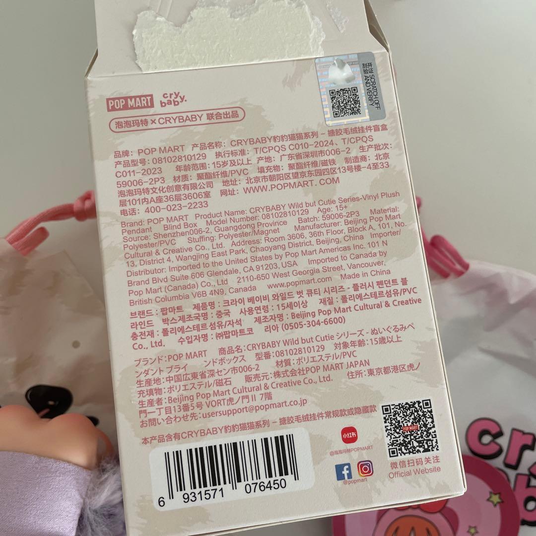 POP MART crybaby. ぬいぐるみキーホルダー 5個