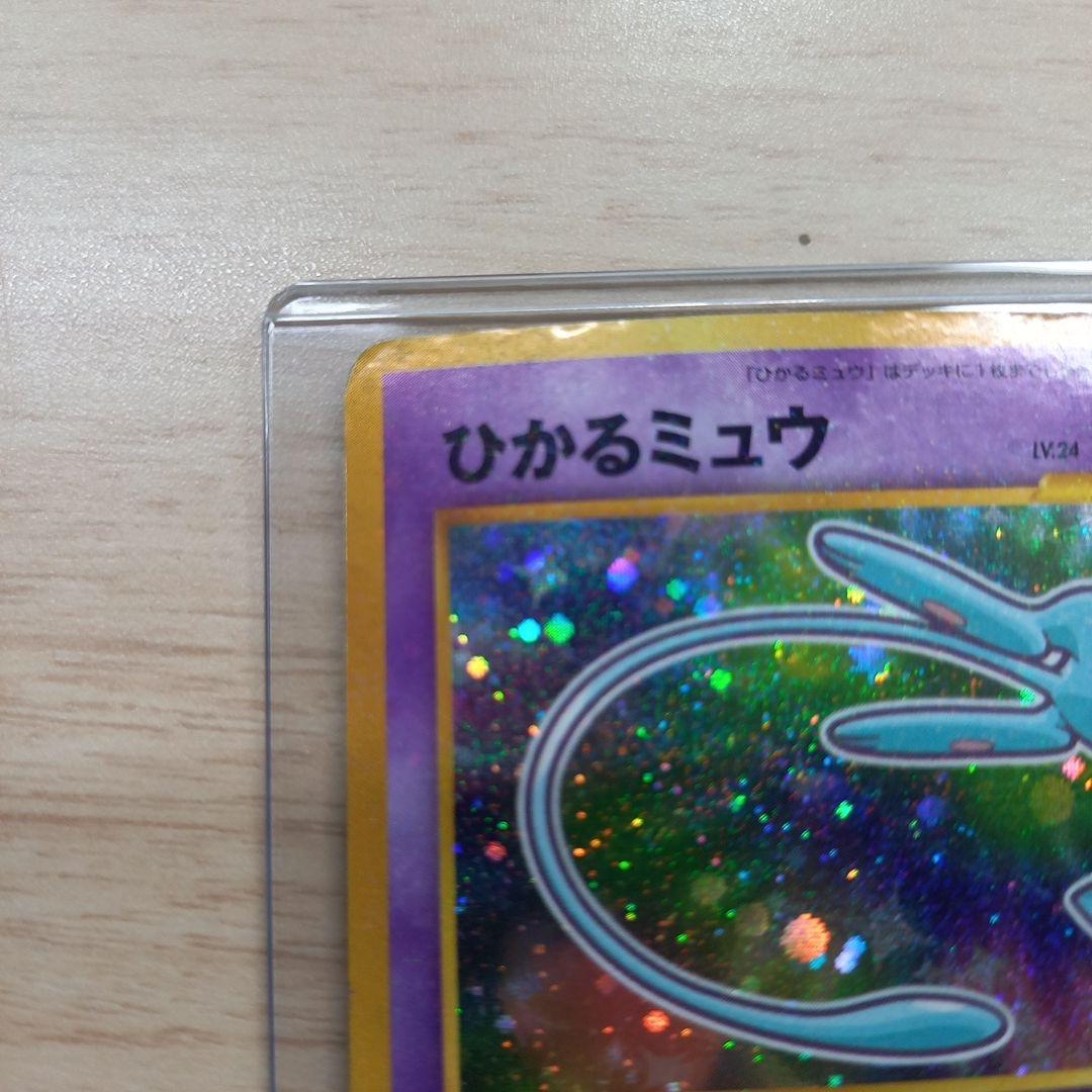 ポケモンカード　ひかるミュウ 　旧裏