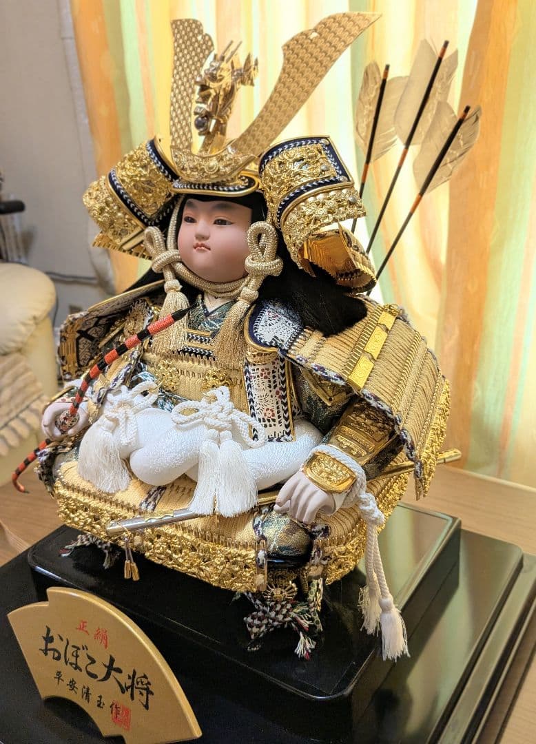 五月人形 おぼこ大将 ケース付き 正絹 平安清玉作　引き取りのみ