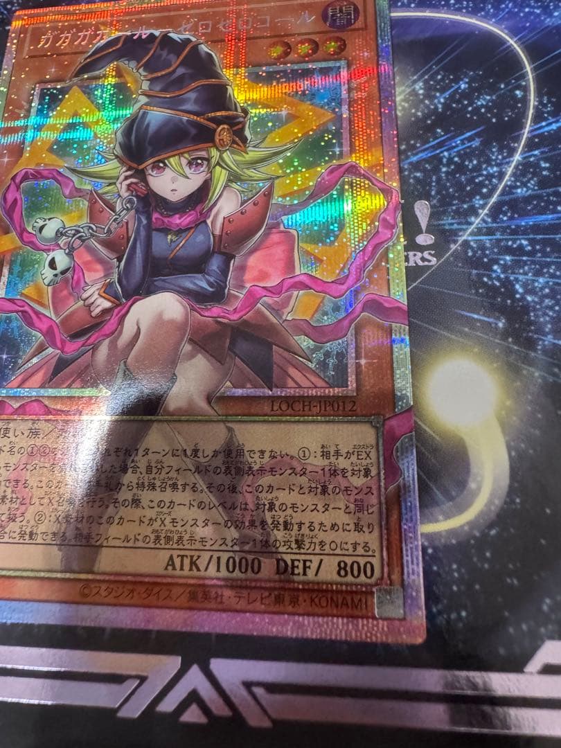 【日版】遊戯王　ガガガガールーゼロロコール　プリズマ　オーバーフレーム