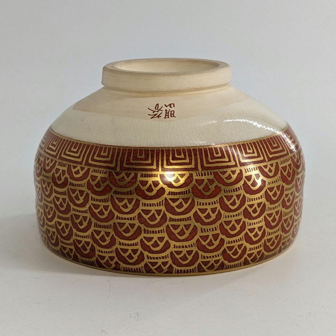 明山 九谷焼 金彩波文茶盌 共箱合布 抹茶碗 抹茶茶碗 茶道具 茶器 食器 茶陶