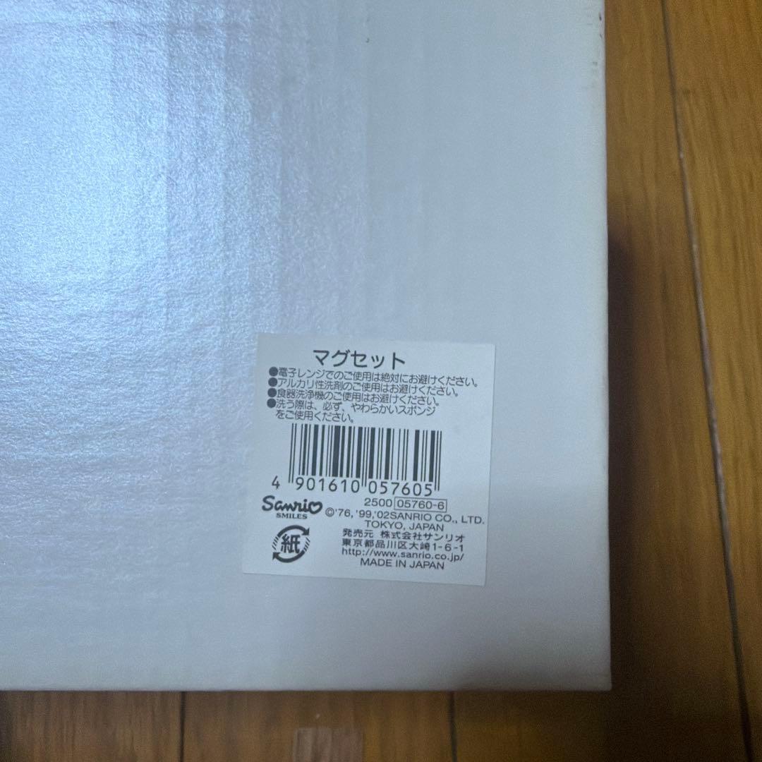 ハローキティ　ダニエル　ウエディング　マグカップ　マグセット　平成レトロ　レア