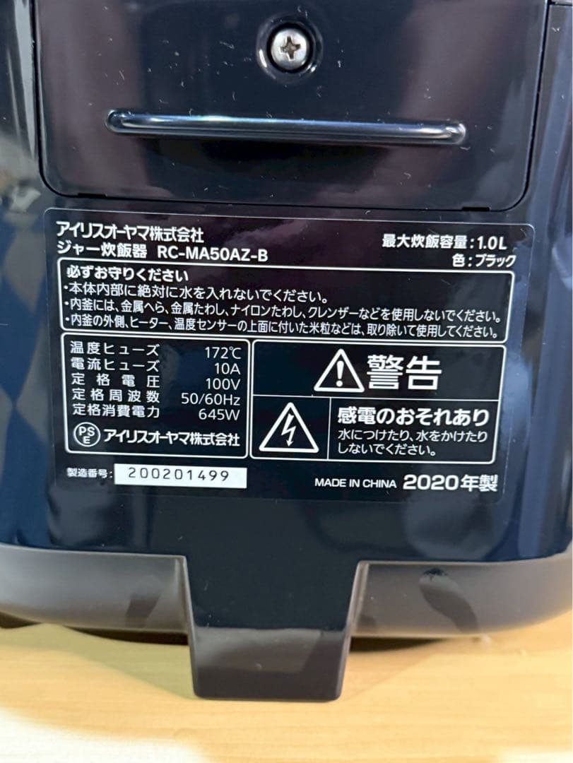 全国送料込みアイリスオーヤマ ジャー炊飯器 (TPA4859)