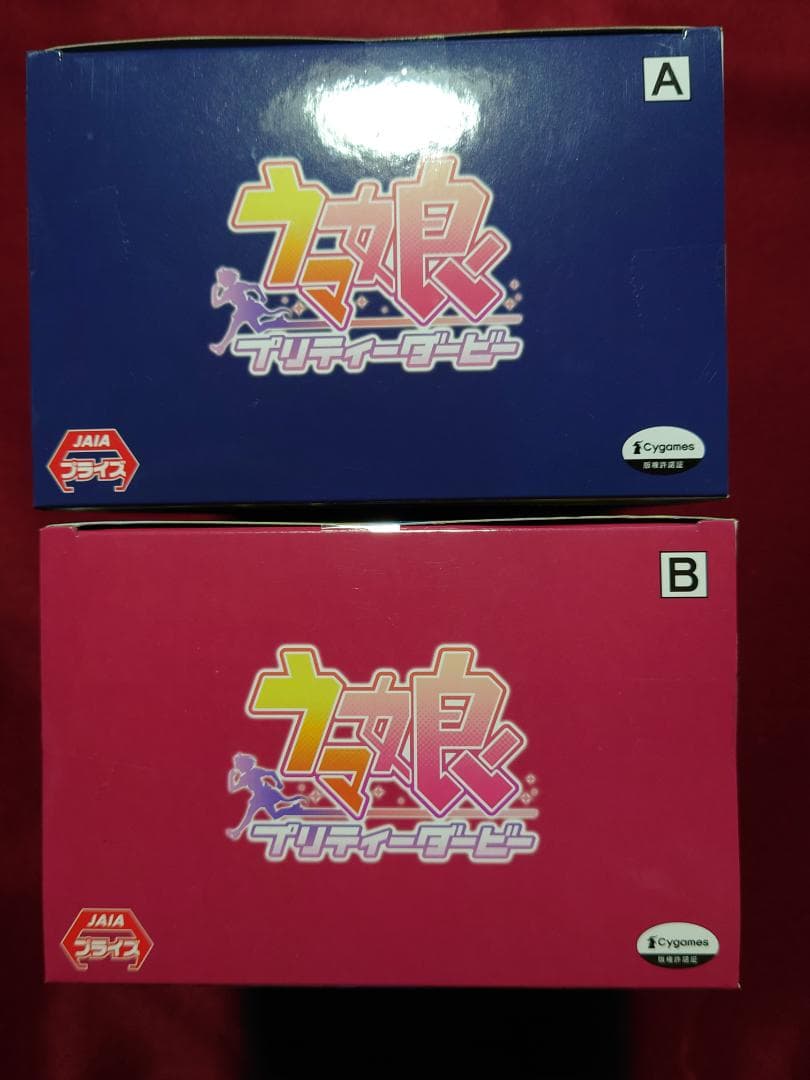 ナムコ 限定 ライスシャワー A B セット