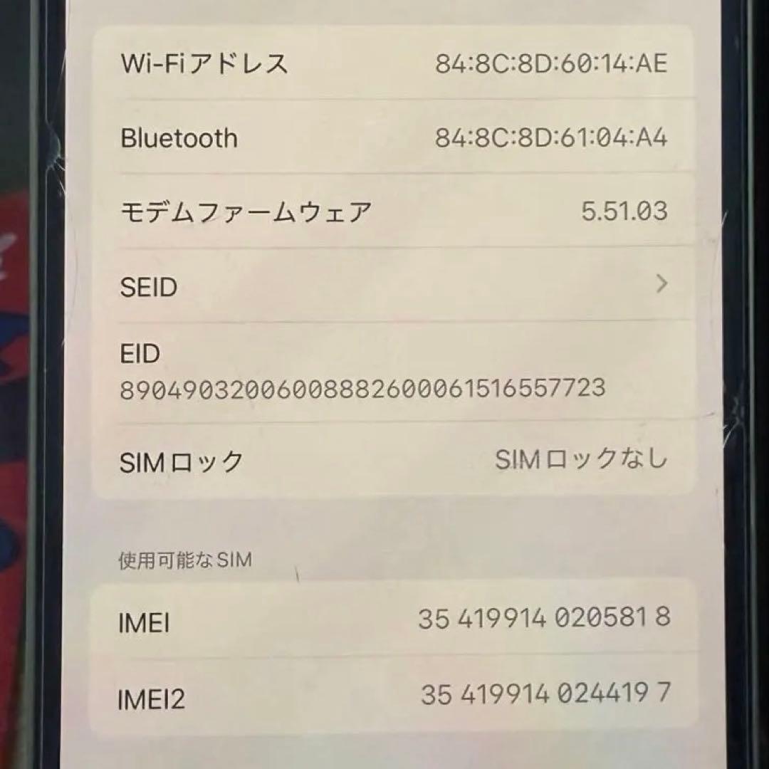 携帯電話本体 iPhone12 Pro 128GB